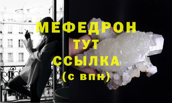 мяу мяу кристалл Абинск